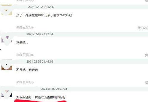 娱乐吃瓜别当真