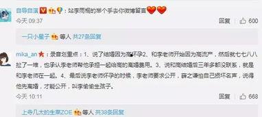 吃瓜八卦娱乐圈微信群号